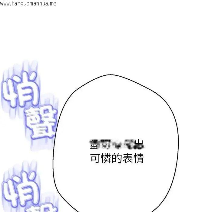韩国漫画黑帮千金养成记/刺龙刺凤的女友韩漫_黑帮千金养成记/刺龙刺凤的女友-第45话在线免费阅读-韩国漫画-第119张图片