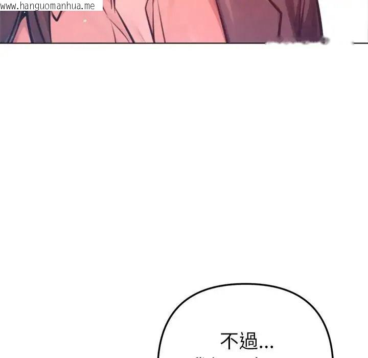 韩国漫画不只是朋友韩漫_不只是朋友-第32话在线免费阅读-韩国漫画-第99张图片