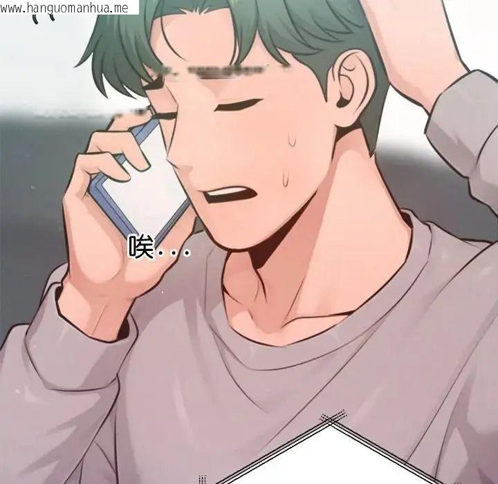 韩国漫画不只是朋友韩漫_不只是朋友-第32话在线免费阅读-韩国漫画-第136张图片