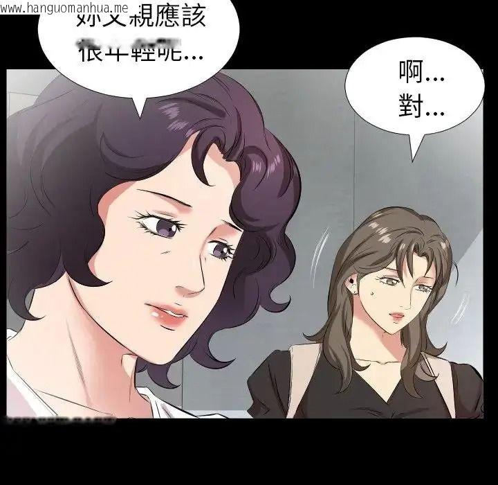 韩国漫画熟男第二春韩漫_熟男第二春-第27话在线免费阅读-韩国漫画-第55张图片