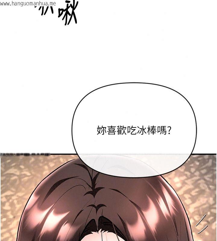 韩国漫画撩欲按摩师韩漫_撩欲按摩师-第26话-妳喜欢吃冰棒吗?在线免费阅读-韩国漫画-第127张图片