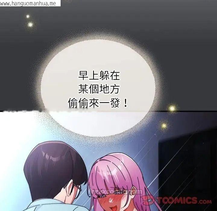 韩国漫画硬也要拍完韩漫_硬也要拍完-第59话在线免费阅读-韩国漫画-第30张图片