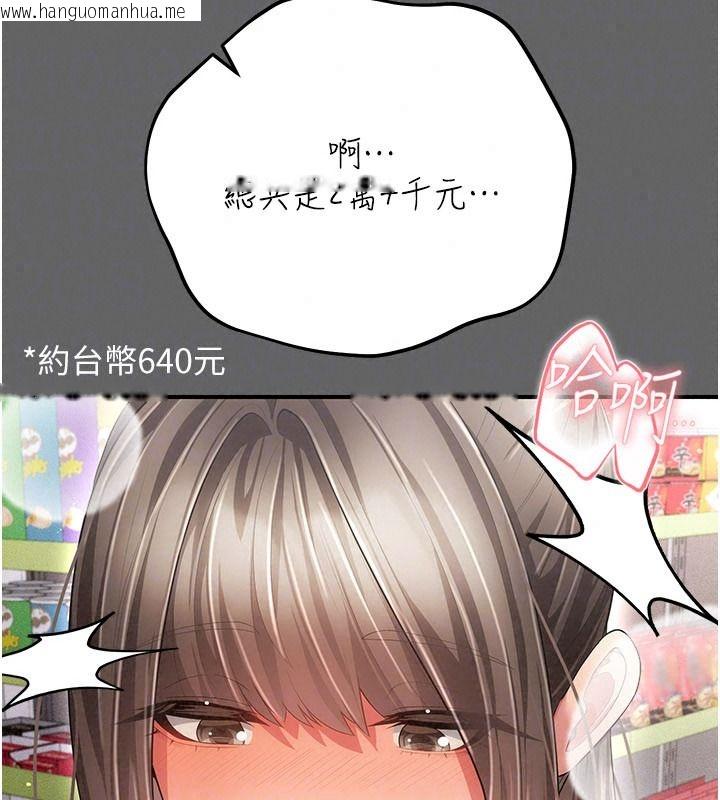 韩国漫画伪纯爱变态韩漫_伪纯爱变态-第20话-放飞自我的老板娘在线免费阅读-韩国漫画-第170张图片