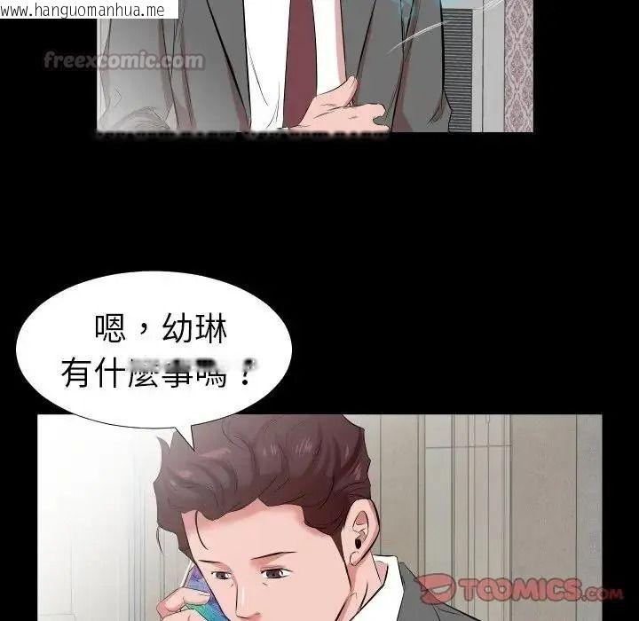 韩国漫画熟男第二春韩漫_熟男第二春-第27话在线免费阅读-韩国漫画-第90张图片