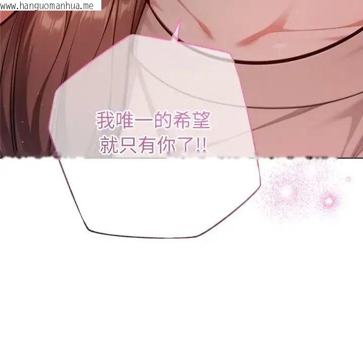 韩国漫画不只是朋友韩漫_不只是朋友-第32话在线免费阅读-韩国漫画-第131张图片