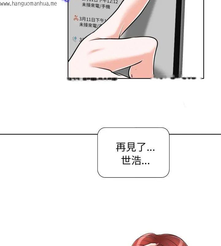 韩国漫画小心不要爱上你韩漫_小心不要爱上你-第18话在线免费阅读-韩国漫画-第4张图片