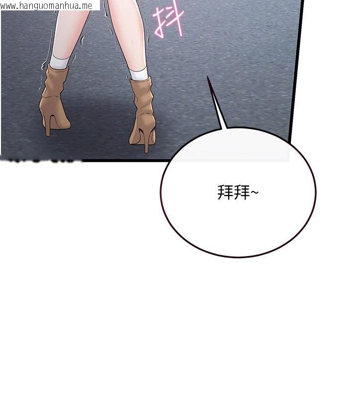 韩国漫画恋爱作弊百科韩漫_恋爱作弊百科-第15话-难以忍耐的连续震动在线免费阅读-韩国漫画-第128张图片