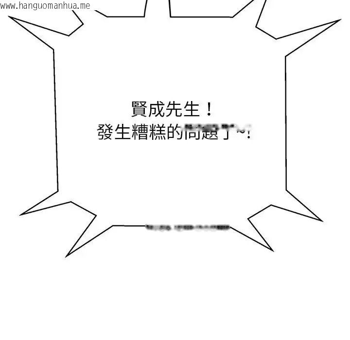 韩国漫画黑帮千金养成记/刺龙刺凤的女友韩漫_黑帮千金养成记/刺龙刺凤的女友-第45话在线免费阅读-韩国漫画-第183张图片