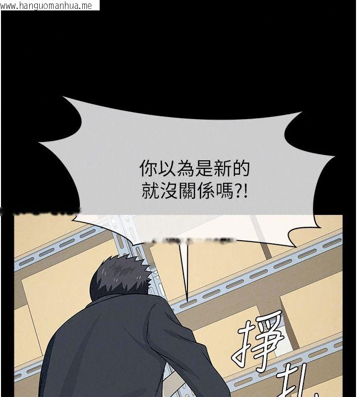 韩国漫画尸变家园:以身相许韩漫_尸变家园:以身相许-第63话-妳是卖身的妓女吗?在线免费阅读-韩国漫画-第23张图片