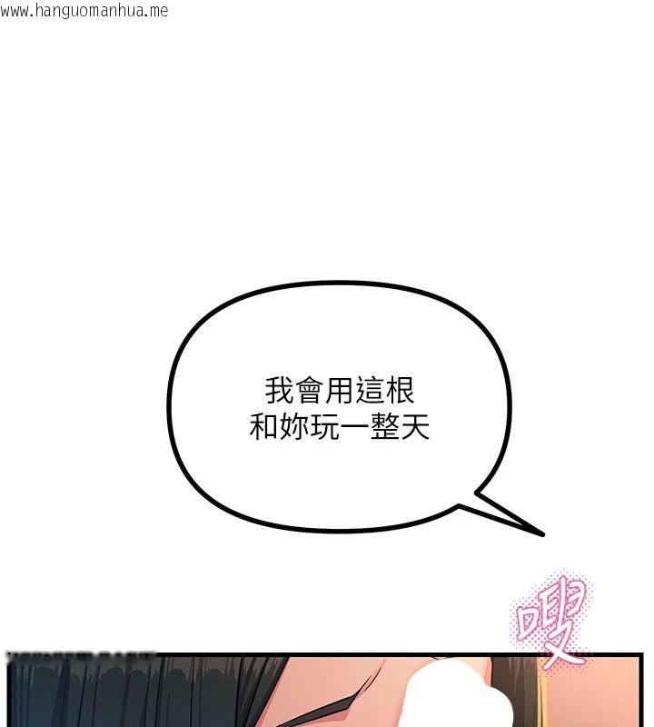 韩国漫画恶次人生韩漫_恶次人生-第75话-我是徐子祥的奴隶在线免费阅读-韩国漫画-第50张图片