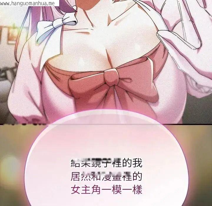 韩国漫画硬也要拍完韩漫_硬也要拍完-第59话在线免费阅读-韩国漫画-第101张图片