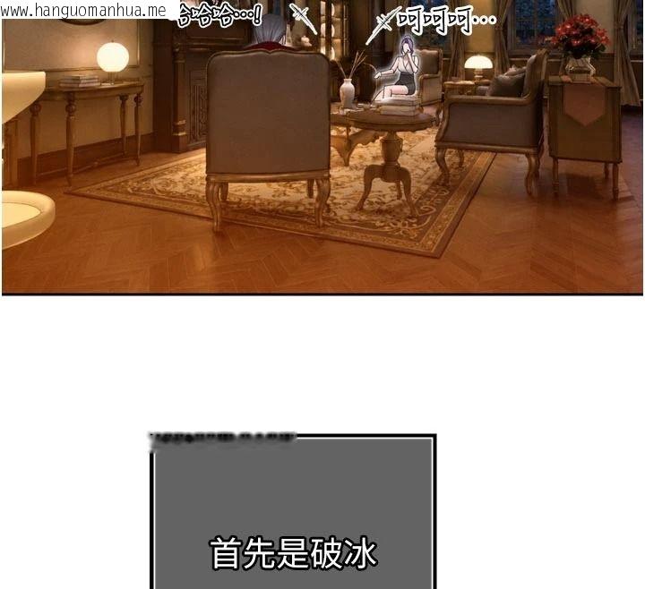 韩国漫画暴君会长的娇媳们韩漫_暴君会长的娇媳们-第58话-不容小觑的女人在线免费阅读-韩国漫画-第73张图片