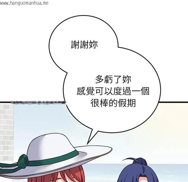 韩国漫画少爷的替身韩漫_少爷的替身-第71话在线免费阅读-韩国漫画-第123张图片