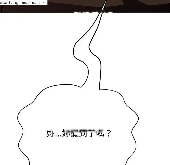 韩国漫画黑帮千金养成记/刺龙刺凤的女友韩漫_黑帮千金养成记/刺龙刺凤的女友-第45话在线免费阅读-韩国漫画-第269张图片