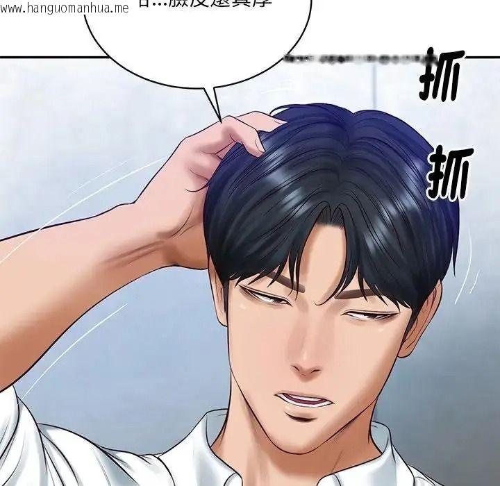 韩国漫画财阀家的女婿韩漫_财阀家的女婿-第99话在线免费阅读-韩国漫画-第31张图片