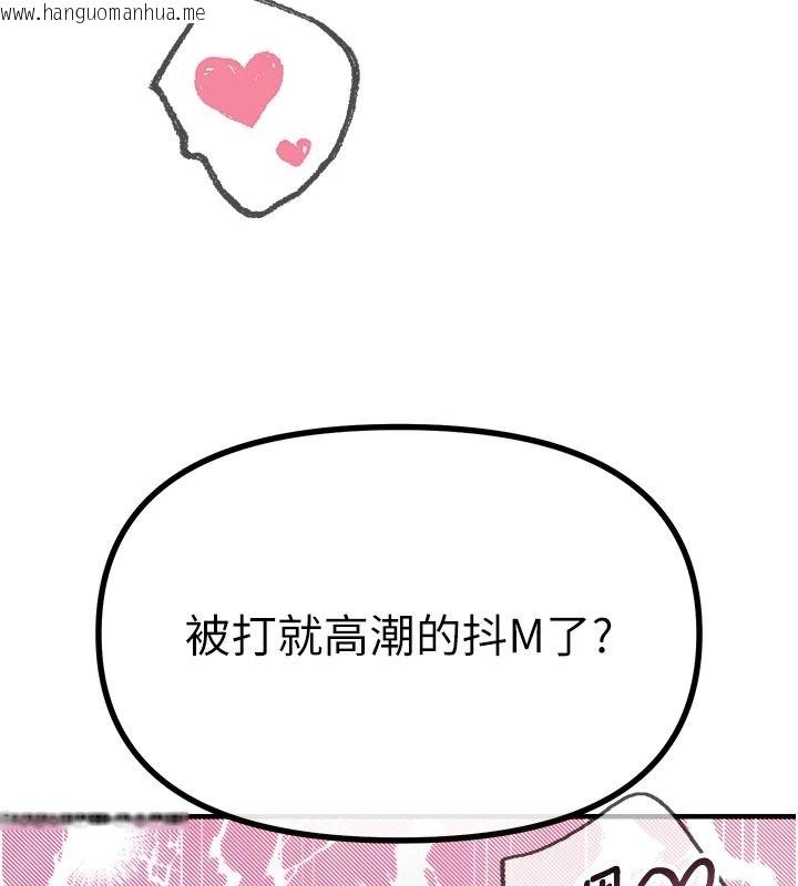 韩国漫画恶次人生韩漫_恶次人生-第75话-我是徐子祥的奴隶在线免费阅读-韩国漫画-第9张图片
