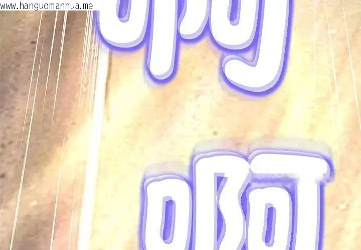 韩国漫画黑帮千金养成记/刺龙刺凤的女友韩漫_黑帮千金养成记/刺龙刺凤的女友-第45话在线免费阅读-韩国漫画-第4张图片