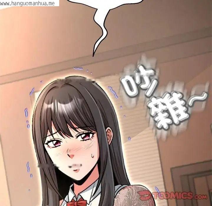 韩国漫画黑帮千金养成记/刺龙刺凤的女友韩漫_黑帮千金养成记/刺龙刺凤的女友-第45话在线免费阅读-韩国漫画-第95张图片