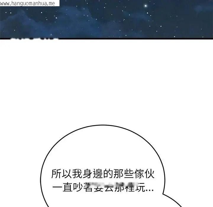 韩国漫画少爷的替身韩漫_少爷的替身-第71话在线免费阅读-韩国漫画-第106张图片