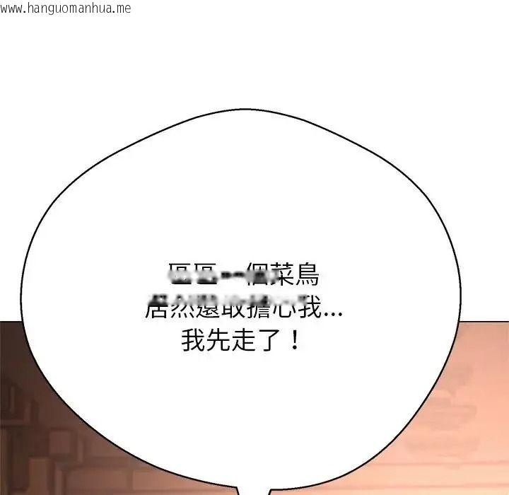 韩国漫画黑帮千金养成记/刺龙刺凤的女友韩漫_黑帮千金养成记/刺龙刺凤的女友-第45话在线免费阅读-韩国漫画-第169张图片