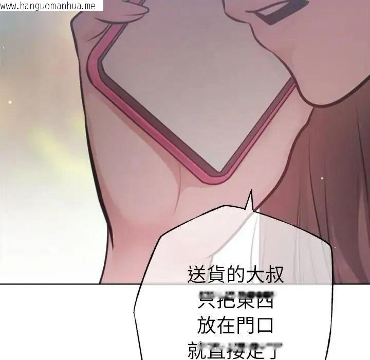 韩国漫画不只是朋友韩漫_不只是朋友-第32话在线免费阅读-韩国漫画-第123张图片