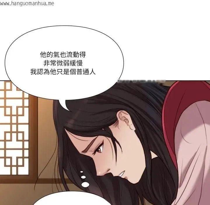 韩国漫画如果还有明天？韩漫_如果还有明天？-第28话在线免费阅读-韩国漫画-第28张图片