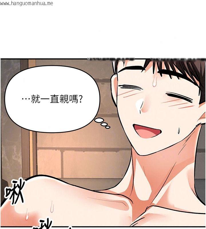韩国漫画撩欲按摩师韩漫_撩欲按摩师-第26话-妳喜欢吃冰棒吗?在线免费阅读-韩国漫画-第126张图片