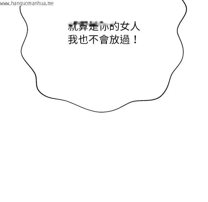 韩国漫画黑帮千金养成记/刺龙刺凤的女友韩漫_黑帮千金养成记/刺龙刺凤的女友-第45话在线免费阅读-韩国漫画-第149张图片