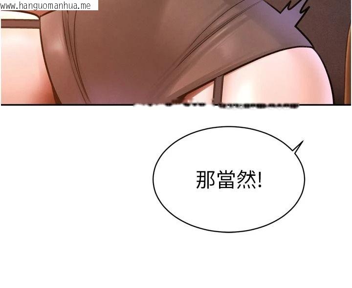 韩国漫画暴君会长的娇媳们韩漫_暴君会长的娇媳们-第58话-不容小觑的女人在线免费阅读-韩国漫画-第119张图片