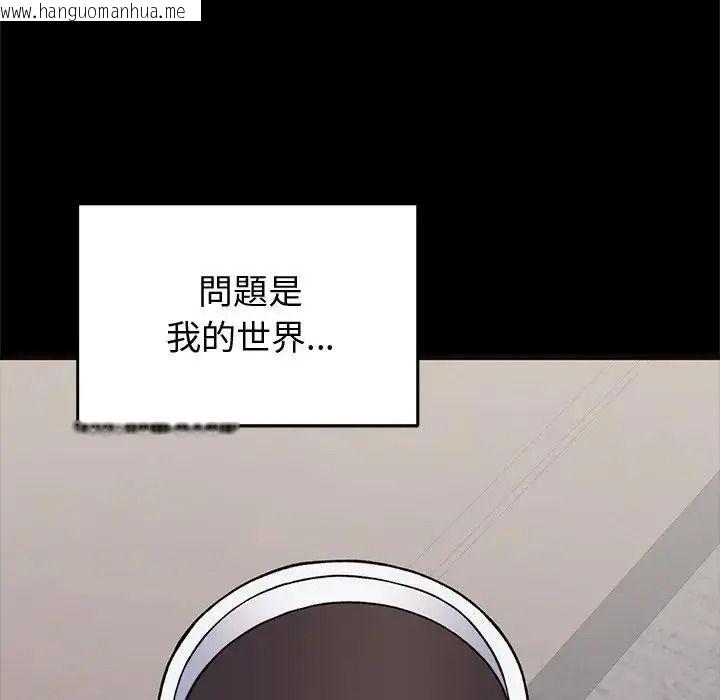韩国漫画少爷的替身韩漫_少爷的替身-第71话在线免费阅读-韩国漫画-第33张图片