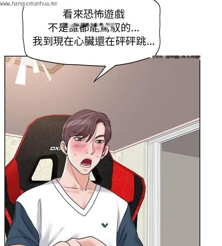 韩国漫画小心不要爱上你韩漫_小心不要爱上你-第18话在线免费阅读-韩国漫画-第18张图片