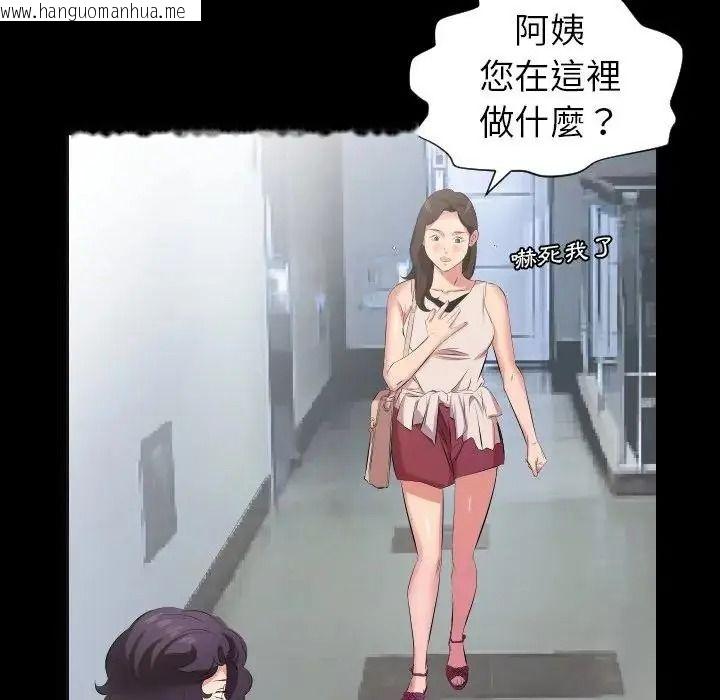 韩国漫画熟男第二春韩漫_熟男第二春-第27话在线免费阅读-韩国漫画-第35张图片