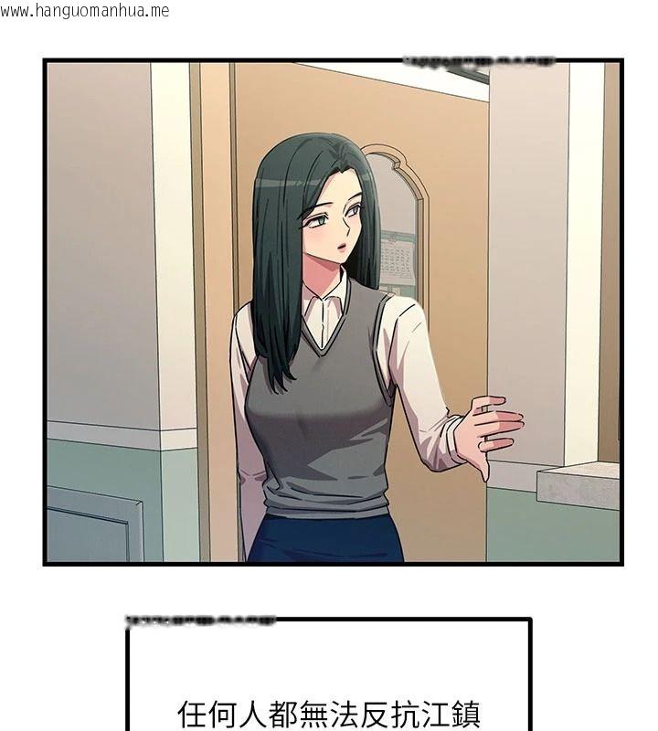 韩国漫画恶次人生韩漫_恶次人生-第75话-我是徐子祥的奴隶在线免费阅读-韩国漫画-第94张图片