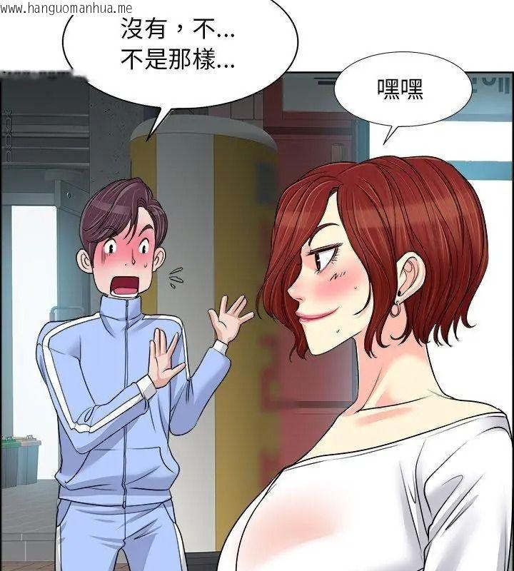 韩国漫画小心不要爱上你韩漫_小心不要爱上你-第18话在线免费阅读-韩国漫画-第78张图片
