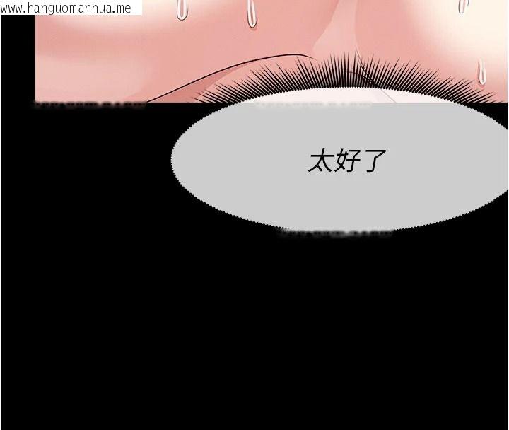 韩国漫画尸变家园:以身相许韩漫_尸变家园:以身相许-第63话-妳是卖身的妓女吗?在线免费阅读-韩国漫画-第17张图片