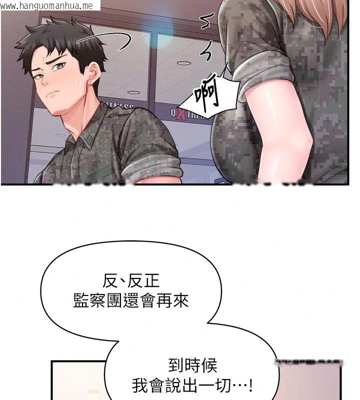 韩国漫画报告女班长:一根突起韩漫_报告女班长:一根突起-第72话-教训放肆的一等兵在线免费阅读-韩国漫画-第71张图片