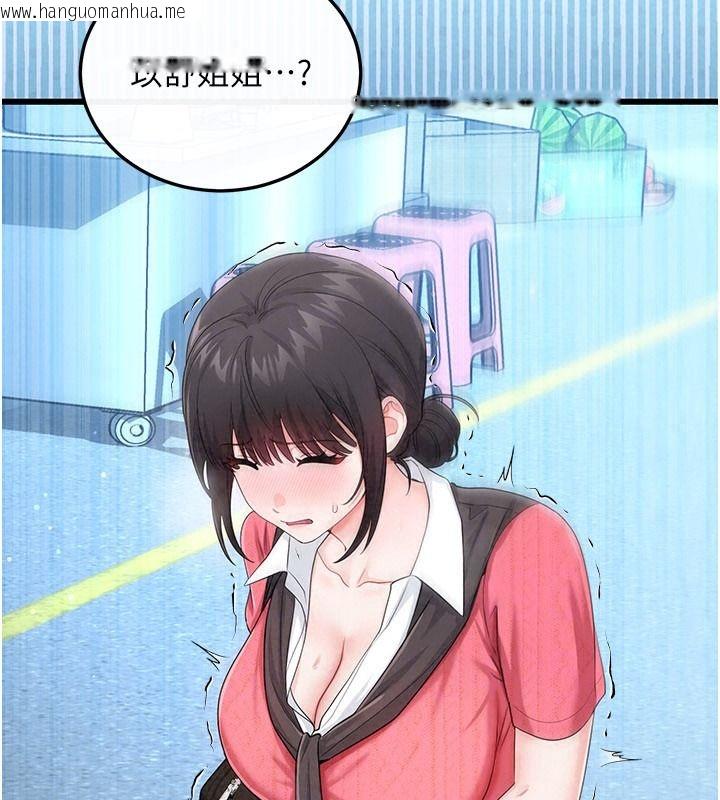 韩国漫画恋爱作弊百科韩漫_恋爱作弊百科-第15话-难以忍耐的连续震动在线免费阅读-韩国漫画-第166张图片