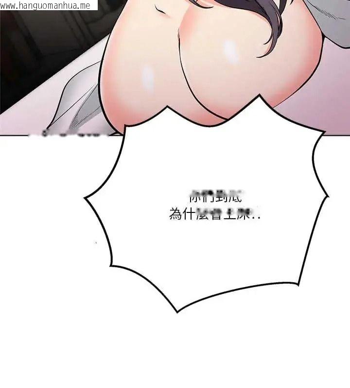 韩国漫画最棒的她韩漫_最棒的她-第7话在线免费阅读-韩国漫画-第94张图片
