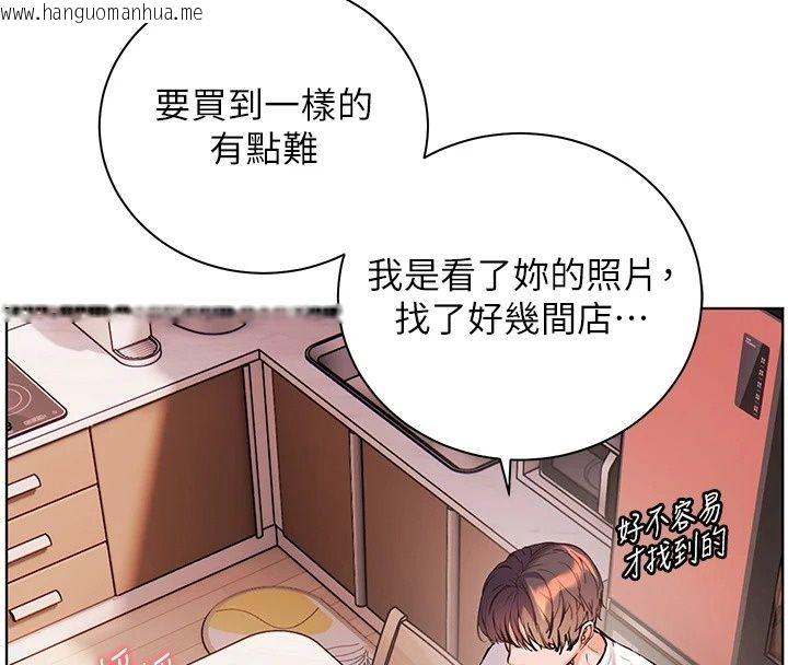 韩国漫画老师的亲密指导韩漫_老师的亲密指导-第118话-惊喜礼物的甜蜜代价在线免费阅读-韩国漫画-第185张图片