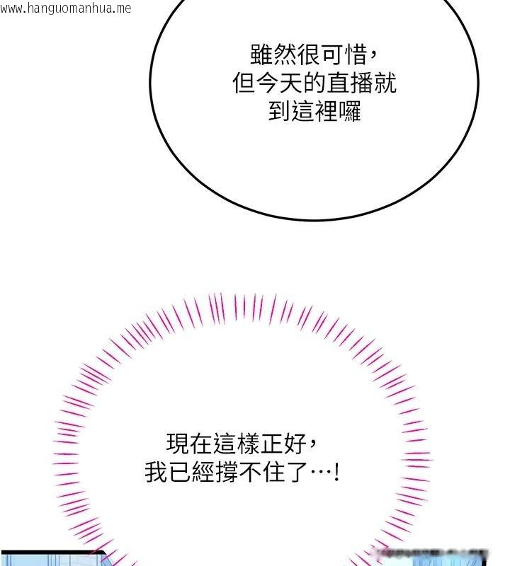 韩国漫画恋爱作弊百科韩漫_恋爱作弊百科-第15话-难以忍耐的连续震动在线免费阅读-韩国漫画-第126张图片
