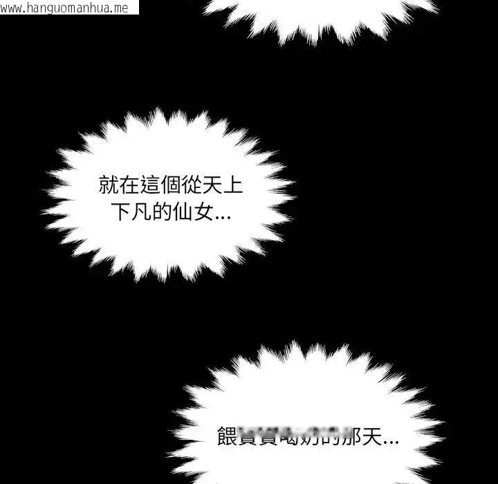 韩国漫画房间里的心跳/有她的小套房韩漫_房间里的心跳/有她的小套房-第53话在线免费阅读-韩国漫画-第42张图片