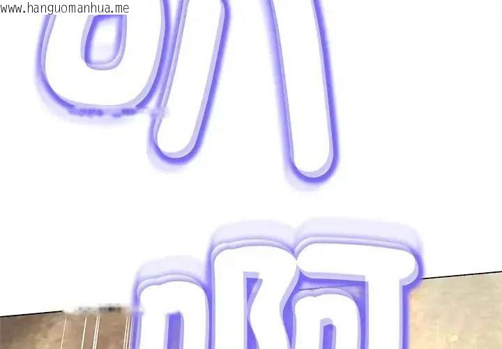 韩国漫画黑帮千金养成记/刺龙刺凤的女友韩漫_黑帮千金养成记/刺龙刺凤的女友-第45话在线免费阅读-韩国漫画-第3张图片
