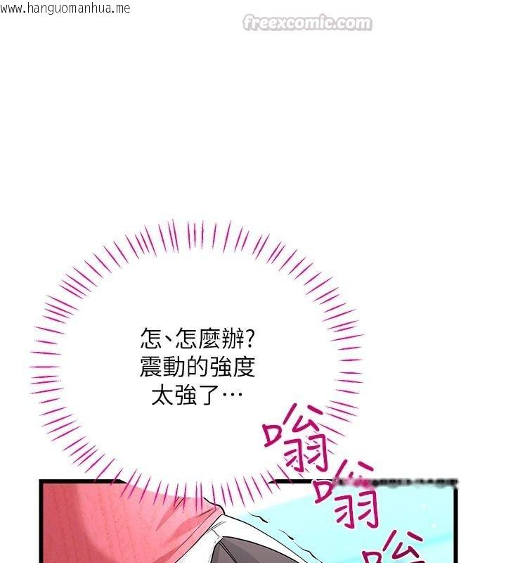 韩国漫画恋爱作弊百科韩漫_恋爱作弊百科-第15话-难以忍耐的连续震动在线免费阅读-韩国漫画-第105张图片