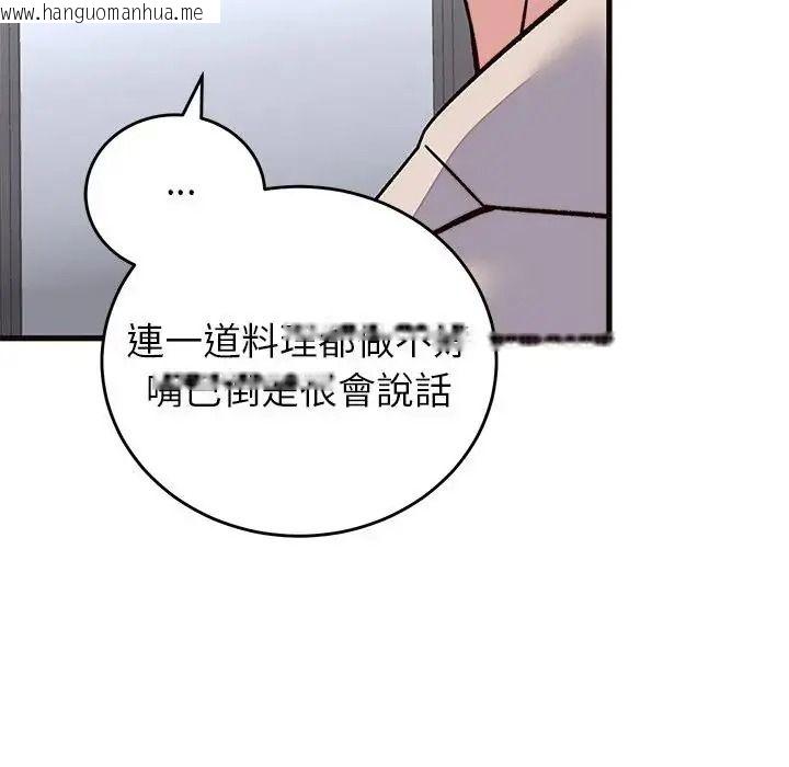 韩国漫画少爷的替身韩漫_少爷的替身-第71话在线免费阅读-韩国漫画-第68张图片