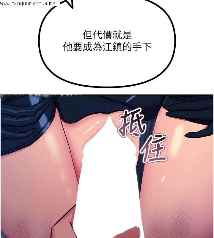 韩国漫画恶次人生韩漫_恶次人生-第75话-我是徐子祥的奴隶在线免费阅读-韩国漫画-第79张图片