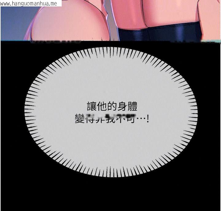 韩国漫画恶次人生韩漫_恶次人生-第75话-我是徐子祥的奴隶在线免费阅读-韩国漫画-第29张图片
