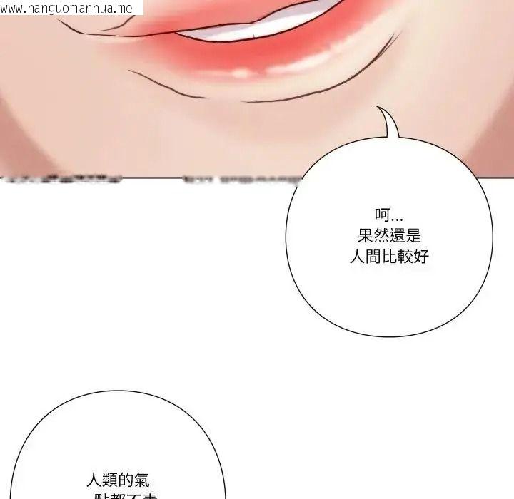 韩国漫画如果还有明天？韩漫_如果还有明天？-第28话在线免费阅读-韩国漫画-第89张图片