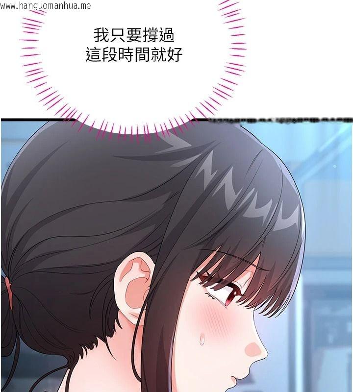 韩国漫画恋爱作弊百科韩漫_恋爱作弊百科-第15话-难以忍耐的连续震动在线免费阅读-韩国漫画-第62张图片