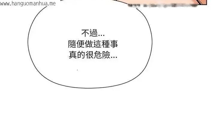 韩国漫画最棒的她韩漫_最棒的她-第7话在线免费阅读-韩国漫画-第162张图片
