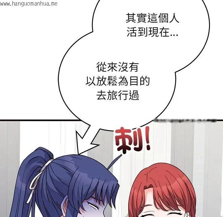 韩国漫画少爷的替身韩漫_少爷的替身-第71话在线免费阅读-韩国漫画-第99张图片